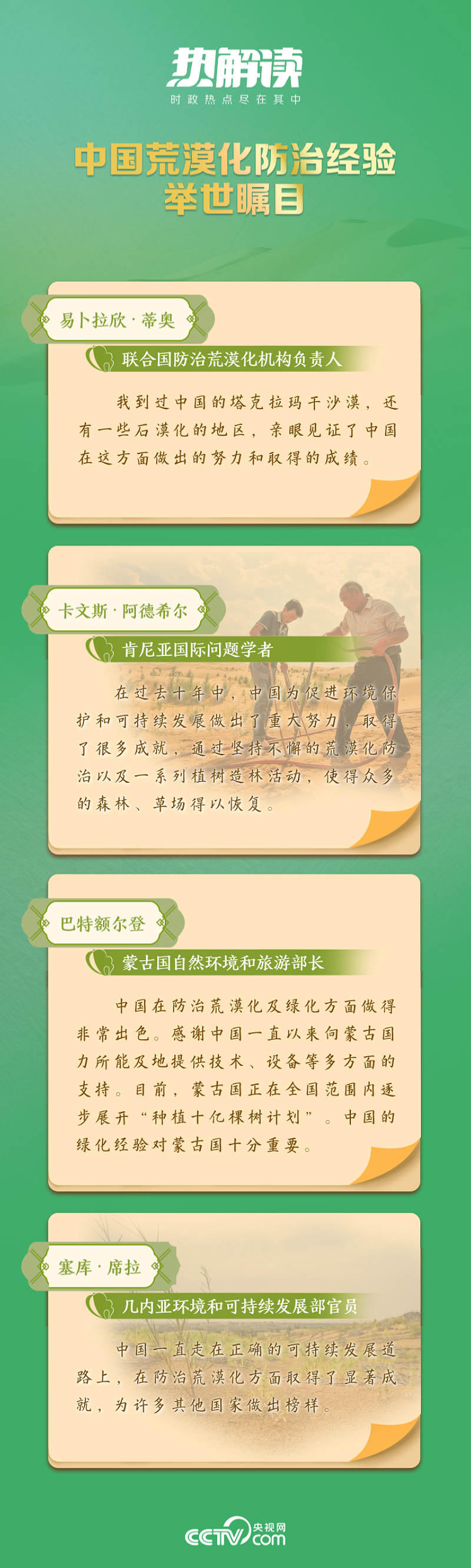 
北京阜外医院黄牛代挂号电话票贩子号贩子网上预约挂号,住院检查加快,热解读｜指挥防沙治沙，习近平提的这四个字意味深长！