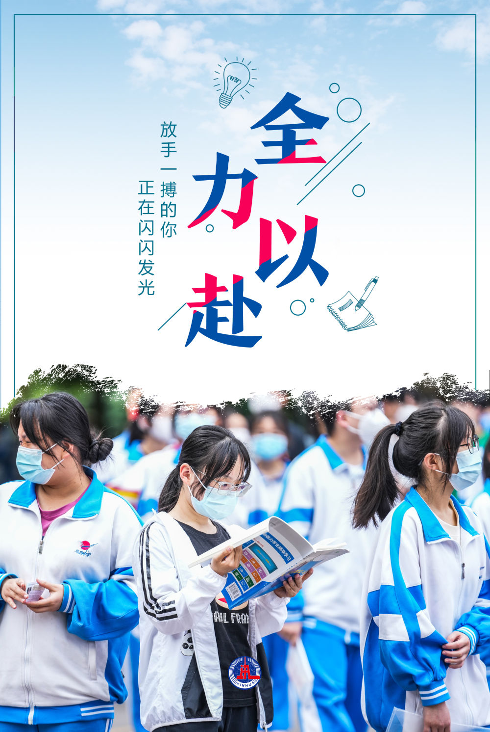 
中国医学科学院肿瘤医院黄牛代挂号电话票贩子号贩子网上预约挂号,住院检查加快,海报丨@2023年高考生，今天的C位属于你！