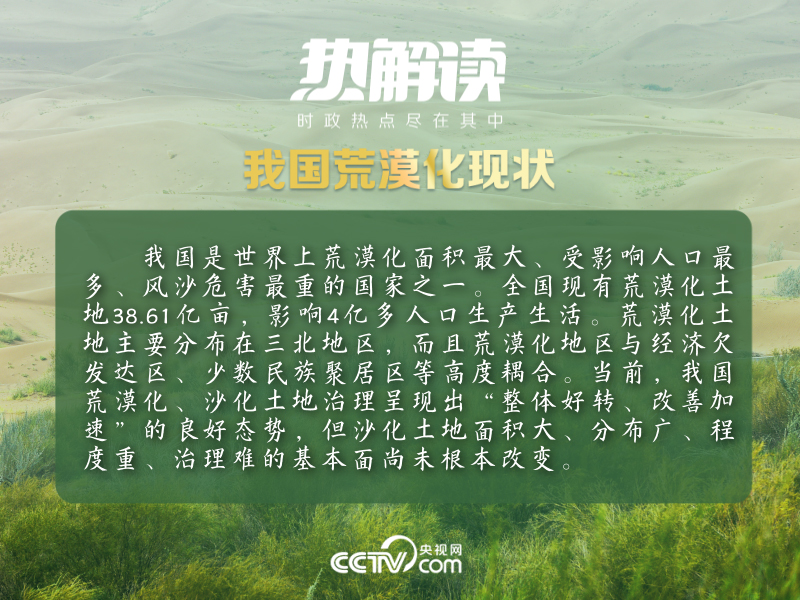 
北京阜外医院黄牛代挂号电话票贩子号贩子网上预约挂号,住院检查加快,热解读｜指挥防沙治沙，习近平提的这四个字意味深长！