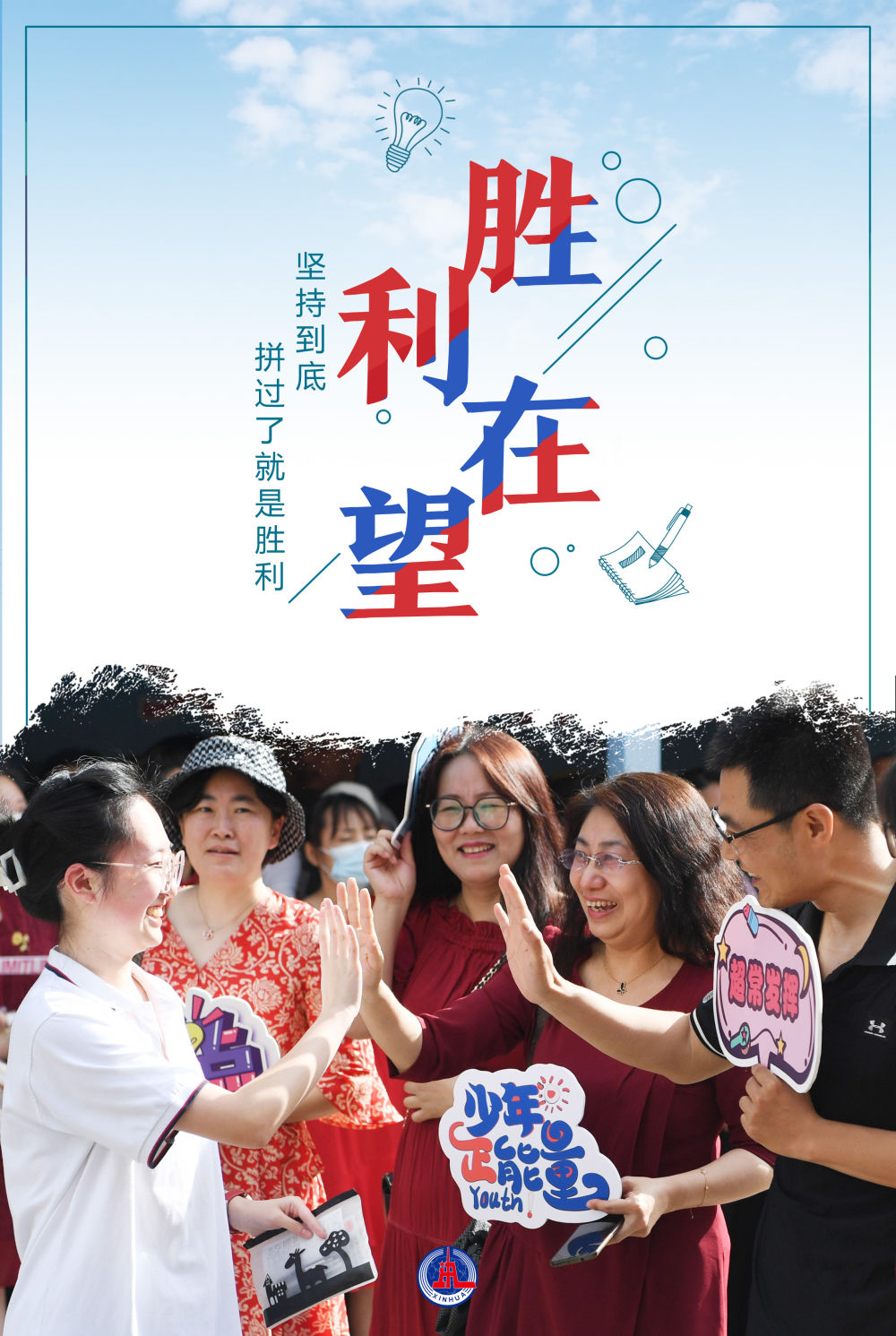 
中国医学科学院肿瘤医院黄牛代挂号电话票贩子号贩子网上预约挂号,住院检查加快,海报丨@2023年高考生，今天的C位属于你！