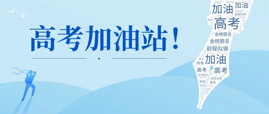 
北京天坛医院黄牛代挂号电话票贩子号贩子网上预约挂号,住院检查加快,给高考生的11条饮食建议，家长们快收好｜高考加油站