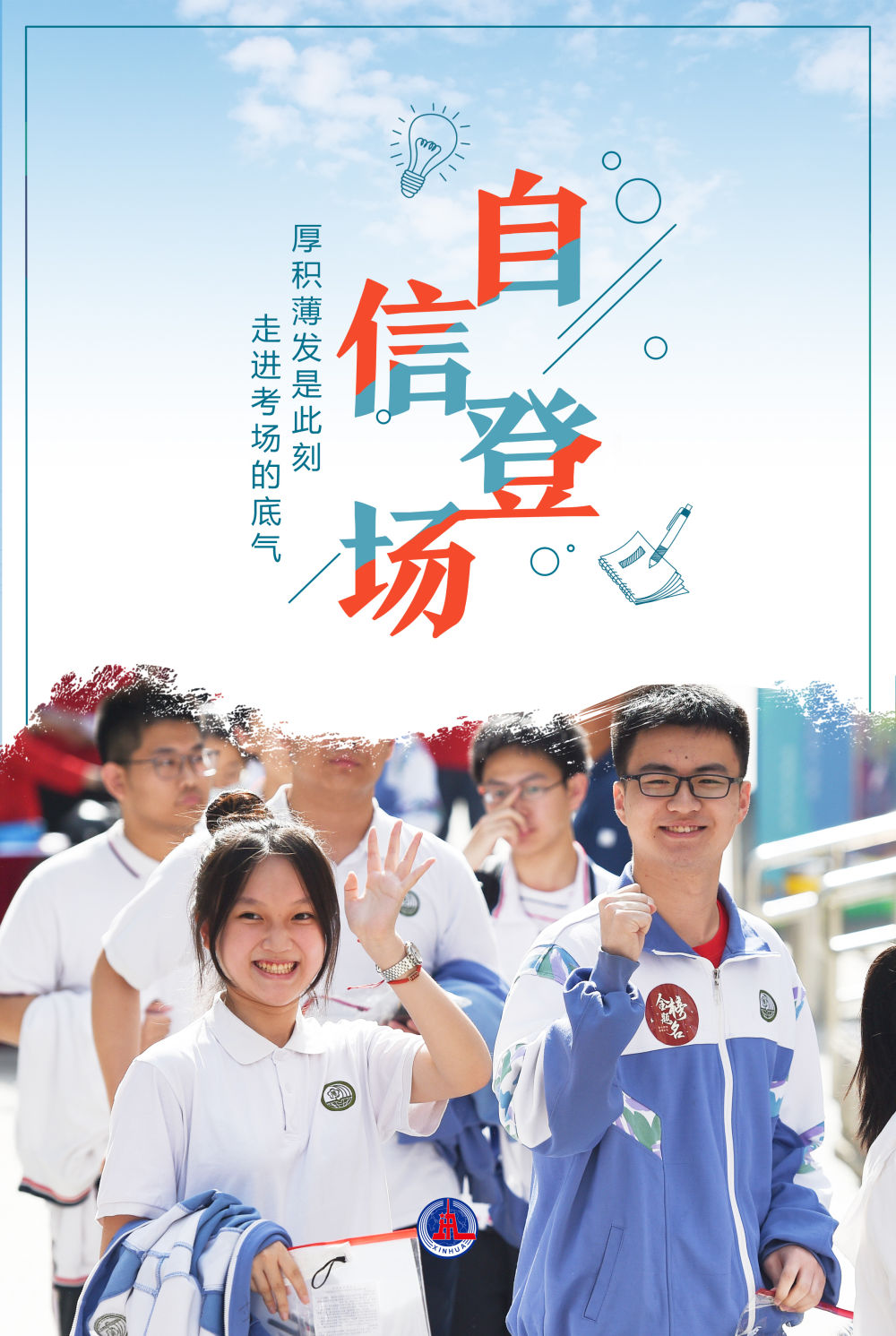 
中国医学科学院肿瘤医院黄牛代挂号电话票贩子号贩子网上预约挂号,住院检查加快,海报丨@2023年高考生，今天的C位属于你！