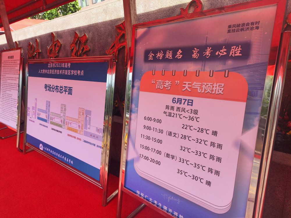 
西安西京医院黄牛代挂号电话票贩子号贩子网上预约挂号,住院检查加快,新华全媒+|为青春作答 为梦想护航——2023年高考首日见闻