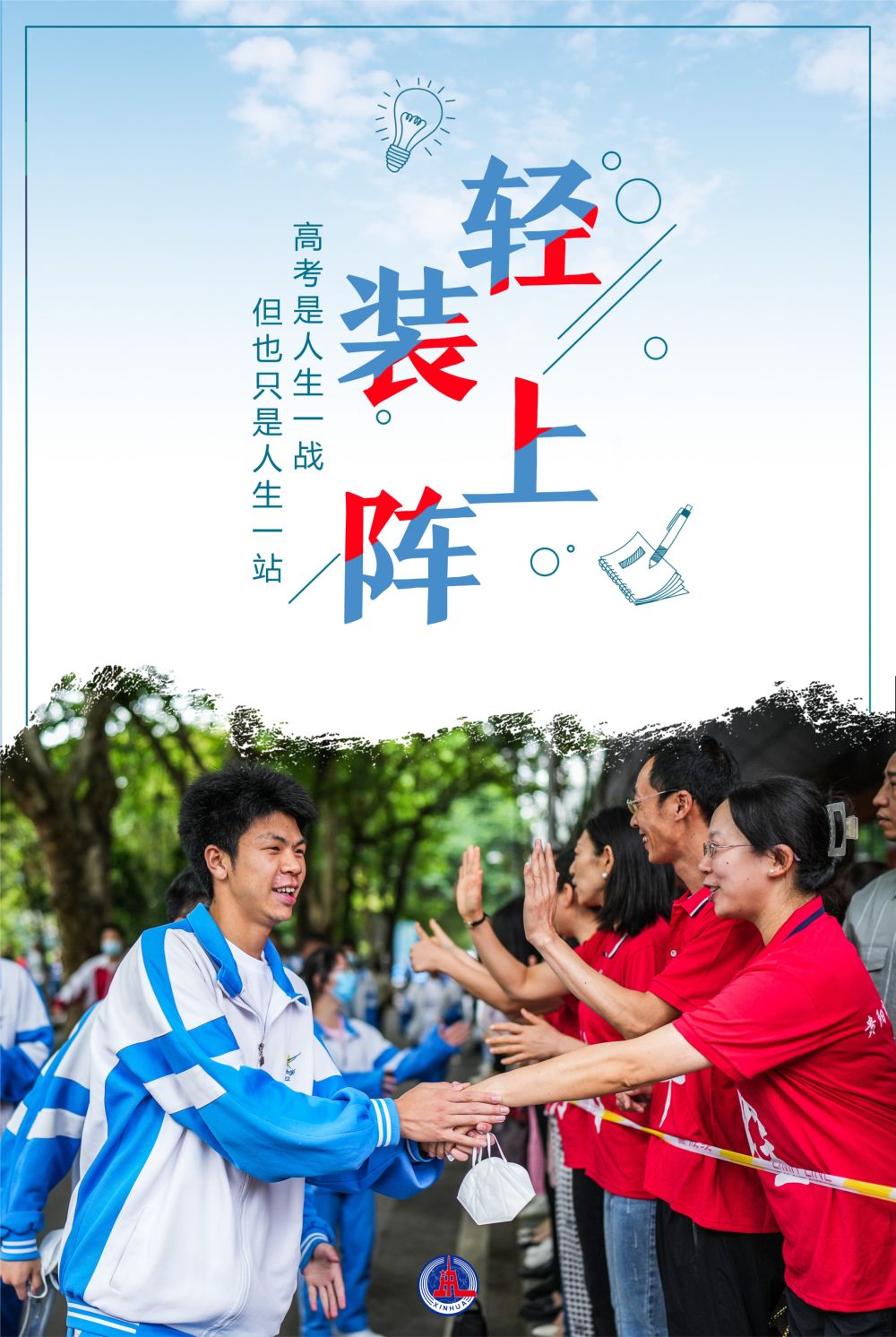 
中国医学科学院肿瘤医院黄牛代挂号电话票贩子号贩子网上预约挂号,住院检查加快,海报丨@2023年高考生，今天的C位属于你！