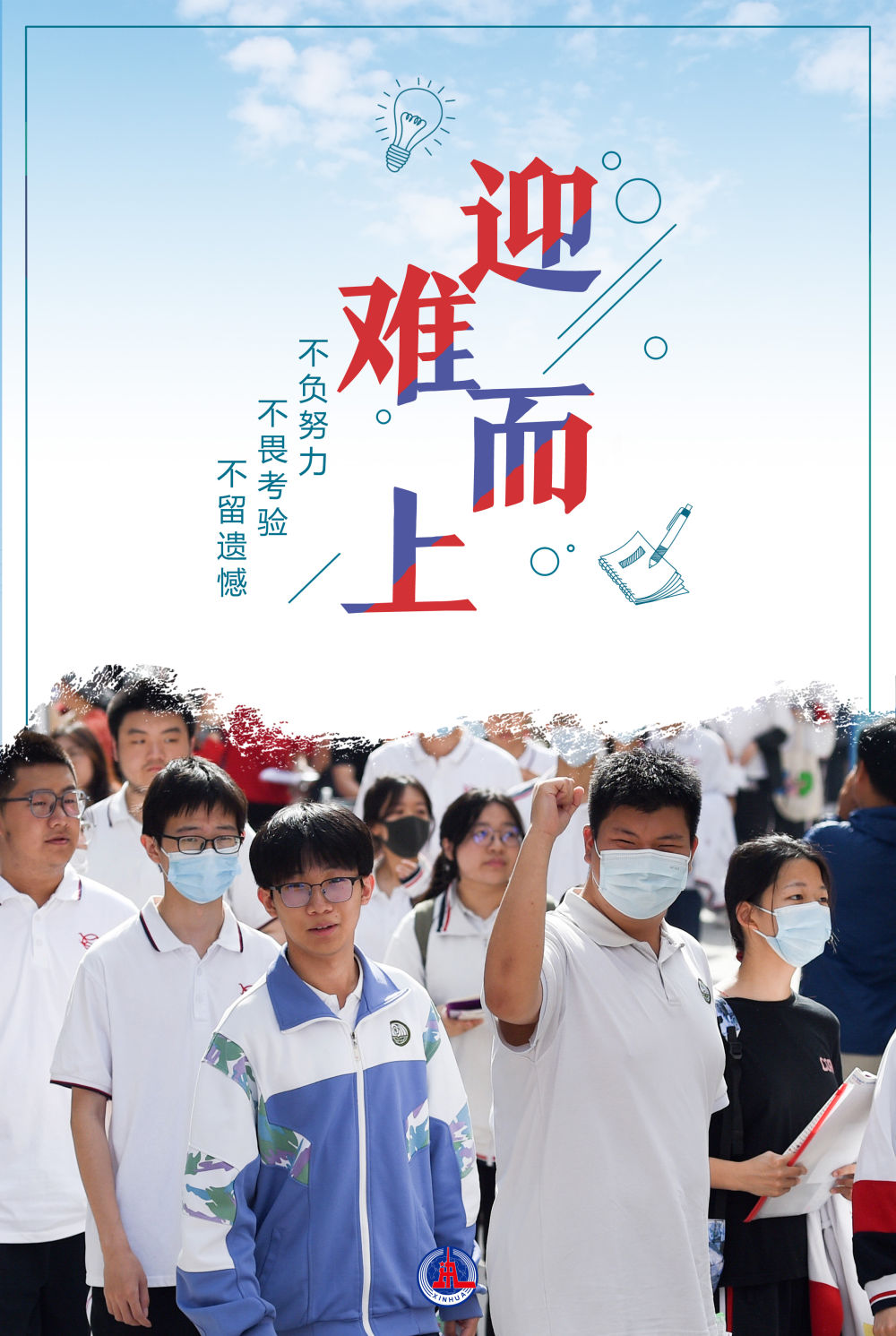 
中国医学科学院肿瘤医院黄牛代挂号电话票贩子号贩子网上预约挂号,住院检查加快,海报丨@2023年高考生，今天的C位属于你！