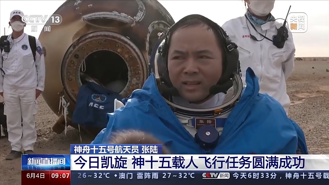 
江苏省中医院黄煌的号黄牛代挂号电话票贩子号贩子网上预约挂号,住院检查加快,从神舟五号到神舟十五号，航天员凯旋都说了啥