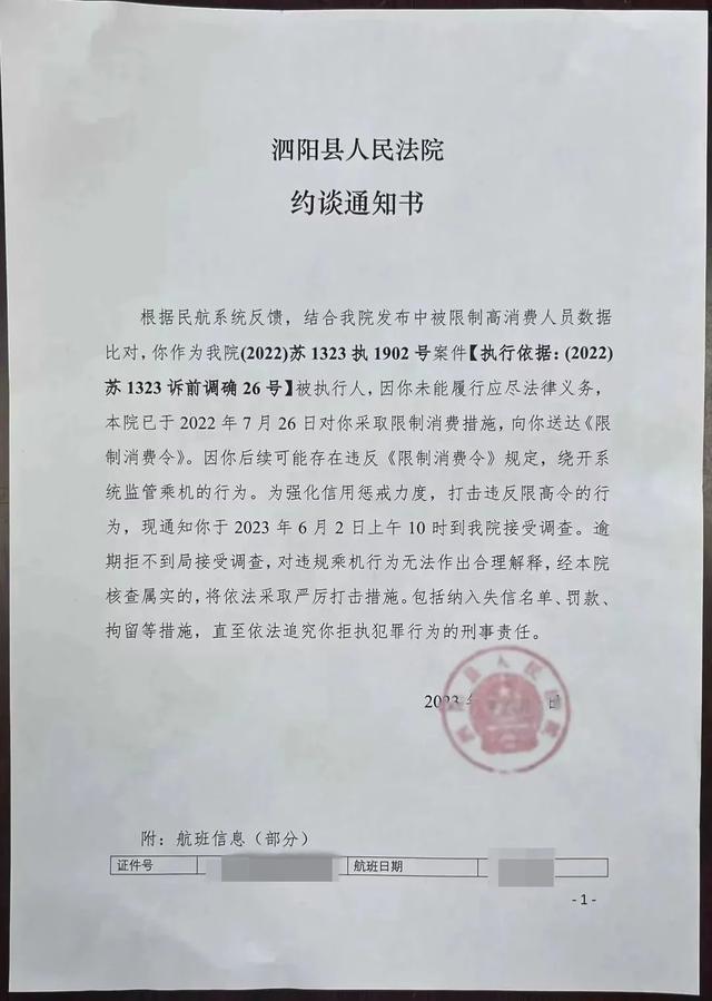 
江苏省中医院黄牛代挂号电话票贩子号贩子网上预约挂号,住院检查加快,“老赖”找“黄牛”买票坐飞机？罚！