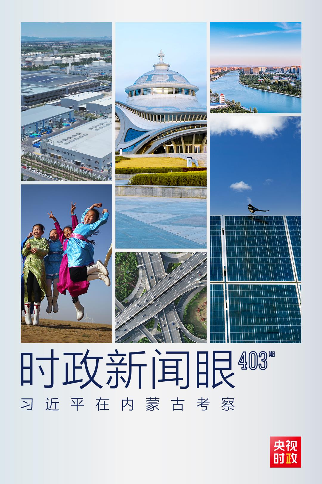 
浙江口腔医院黄牛代挂号电话票贩子号贩子网上预约挂号,住院检查加快,时政新闻眼丨习近平在内蒙古考察，这些话语令人深思