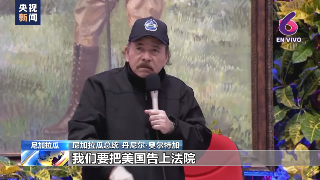 
天津儿童医院黄牛代挂号电话票贩子号贩子网上预约挂号,住院检查加快,美国犯下累累罪行 尼加拉瓜总统：要跟美国算笔历史账！
