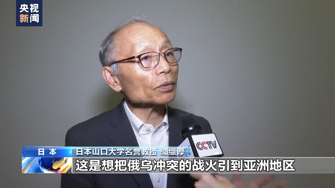 
浙江第二医院黄牛代挂号电话票贩子号贩子网上预约挂号,住院检查加快,日本学者：日本不断向北约靠拢 走上危险道路