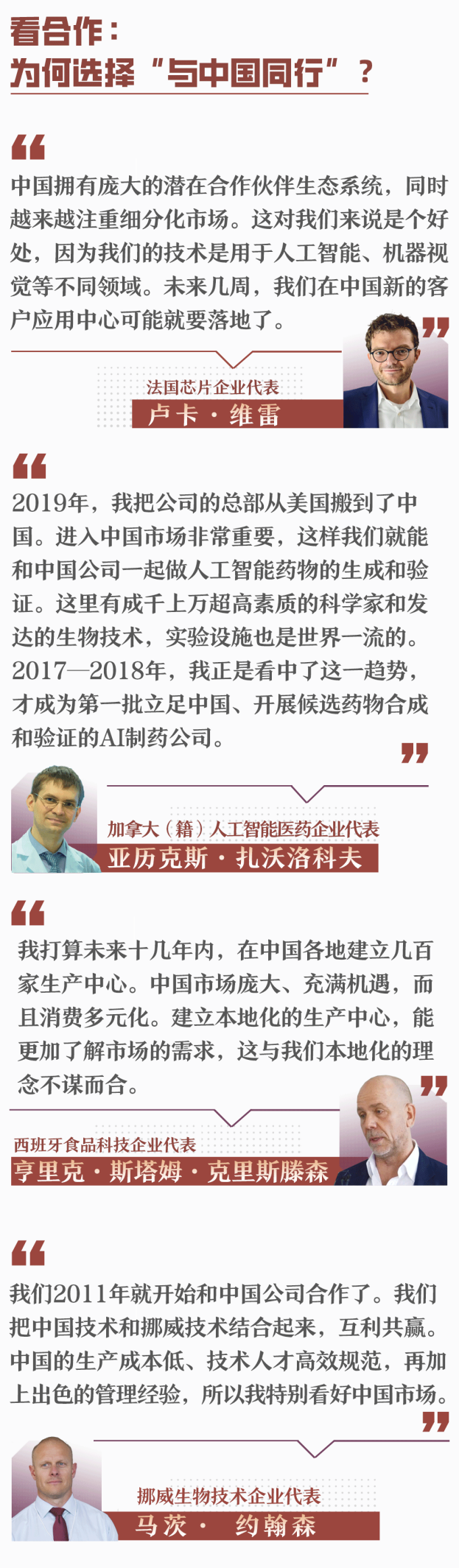 
浙江省中医院黄牛代挂号电话票贩子号贩子网上预约挂号,住院检查加快,夏季达沃斯 倾听他们“与中国同行”的故事