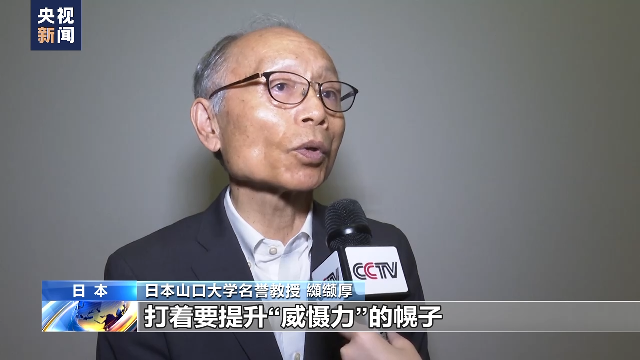 
浙江第二医院黄牛代挂号电话票贩子号贩子网上预约挂号,住院检查加快,日本学者：日本不断向北约靠拢 走上危险道路