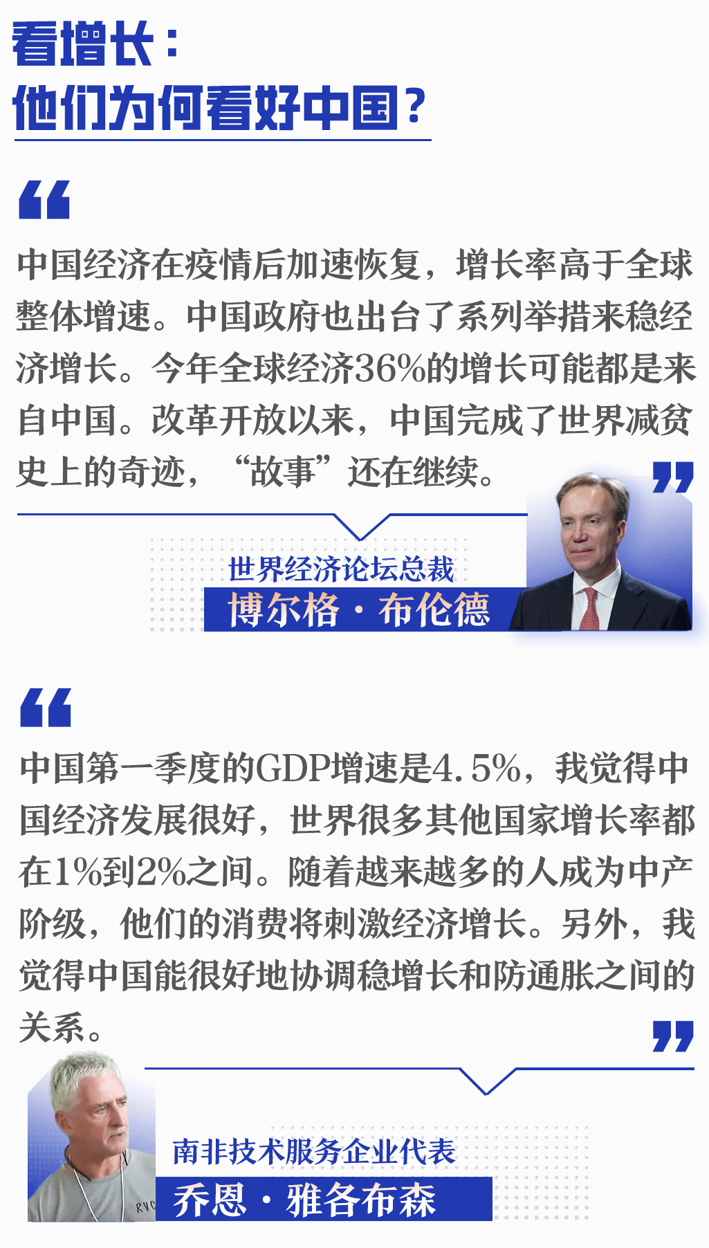 
浙江省中医院黄牛代挂号电话票贩子号贩子网上预约挂号,住院检查加快,夏季达沃斯 倾听他们“与中国同行”的故事