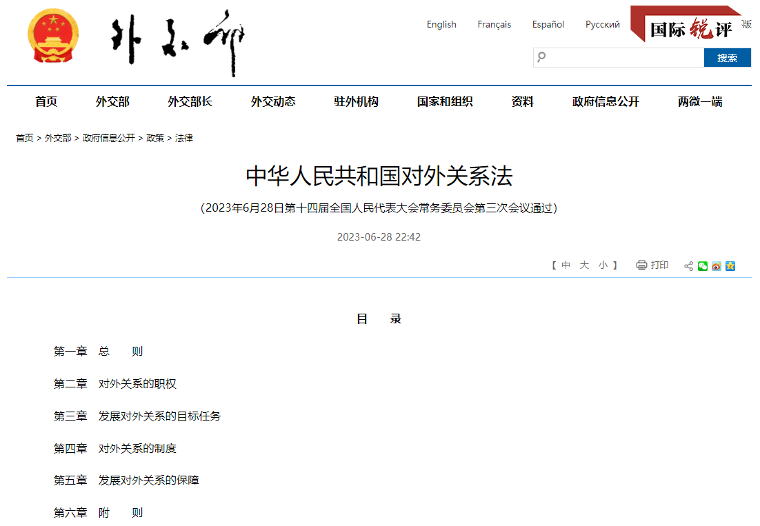 
中山一院黄牛代挂号电话票贩子号贩子网上预约挂号,住院检查加快,中国如何与世界打交道？这部法律说透了