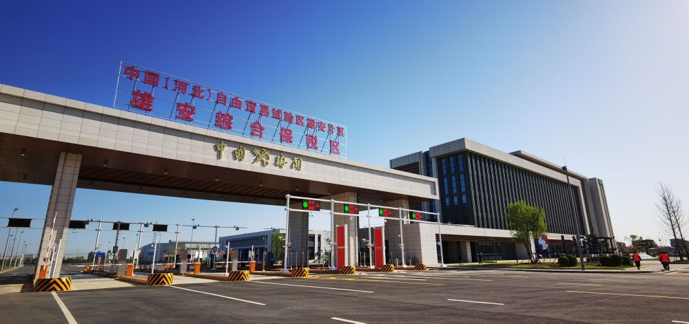 
南京各大医院黄牛代挂号电话票贩子号贩子网上预约挂号,住院检查加快,雄安综合保税区正式获批设立