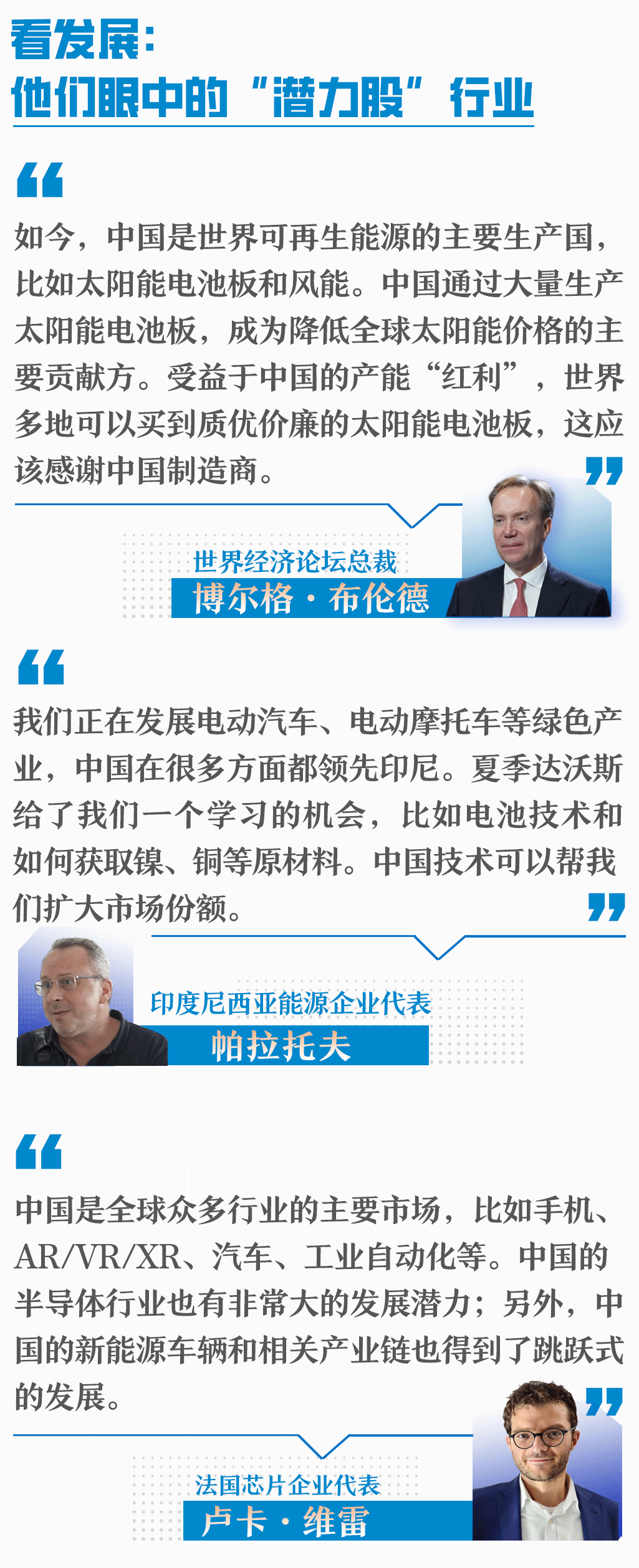 
浙江省中医院黄牛代挂号电话票贩子号贩子网上预约挂号,住院检查加快,夏季达沃斯 倾听他们“与中国同行”的故事