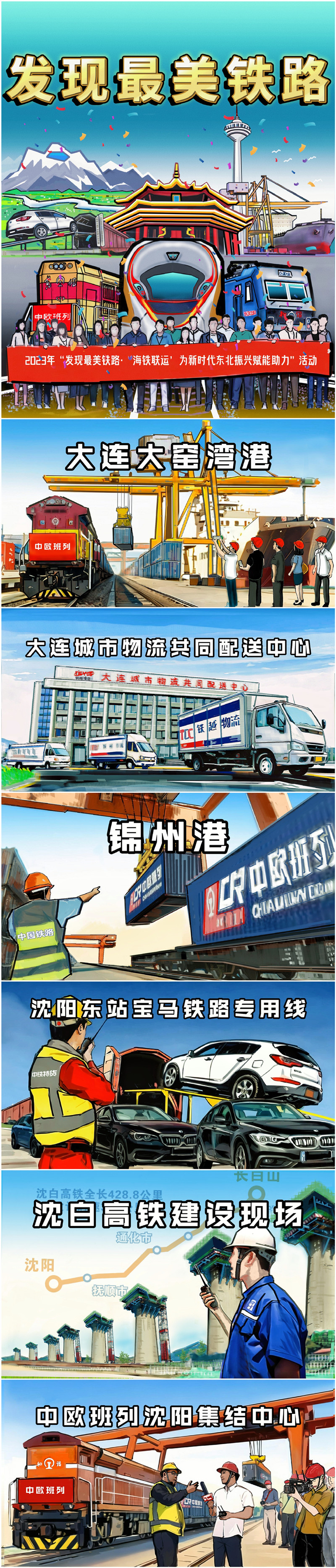 
浙江医院黄牛代挂号电话票贩子号贩子网上预约挂号,住院检查加快,发挥“火车头”作用，为新时代东北振兴赋能助力