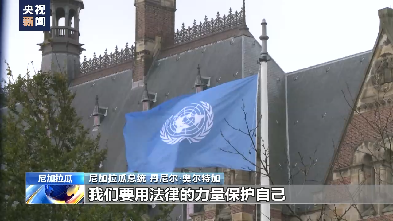 
天津儿童医院黄牛代挂号电话票贩子号贩子网上预约挂号,住院检查加快,美国犯下累累罪行 尼加拉瓜总统：要跟美国算笔历史账！