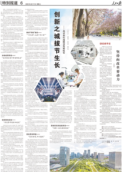 
成都华西医院黄牛代挂号电话票贩子号贩子网上预约挂号,住院检查加快,开局之年，展现高质量发展壮阔图景