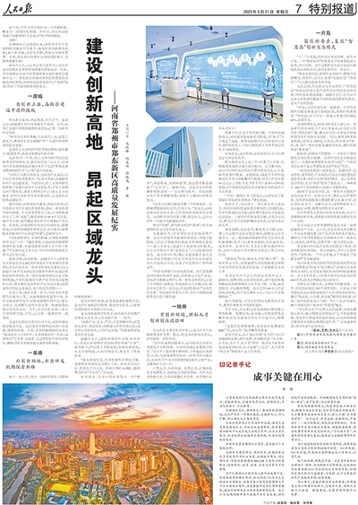 
成都华西医院黄牛代挂号电话票贩子号贩子网上预约挂号,住院检查加快,开局之年，展现高质量发展壮阔图景
