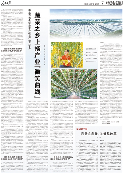 
成都华西医院黄牛代挂号电话票贩子号贩子网上预约挂号,住院检查加快,开局之年，展现高质量发展壮阔图景