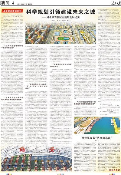 
成都华西医院黄牛代挂号电话票贩子号贩子网上预约挂号,住院检查加快,开局之年，展现高质量发展壮阔图景