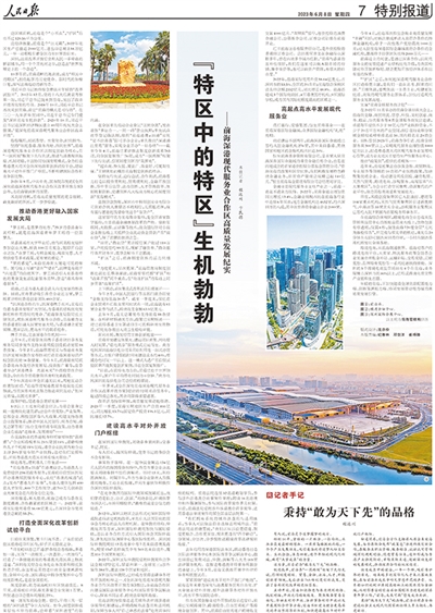 
成都华西医院黄牛代挂号电话票贩子号贩子网上预约挂号,住院检查加快,开局之年，展现高质量发展壮阔图景