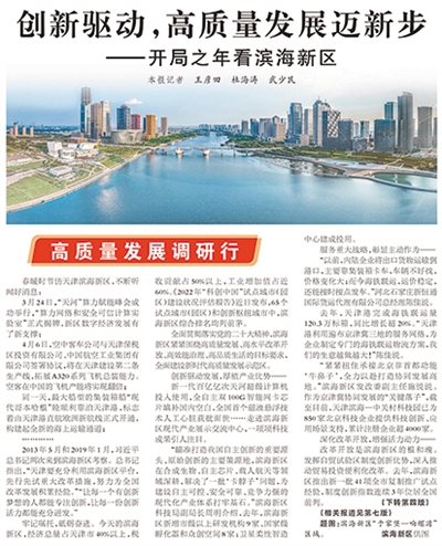 
成都华西医院黄牛代挂号电话票贩子号贩子网上预约挂号,住院检查加快,开局之年，展现高质量发展壮阔图景