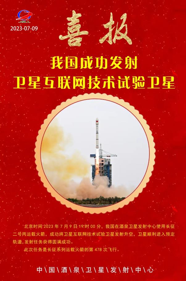 
北京各大医院黄牛代挂号电话票贩子号贩子网上预约挂号,住院检查加快,我国成功发射卫星互联网技术试验卫星