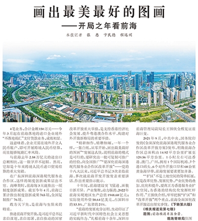 
成都华西医院黄牛代挂号电话票贩子号贩子网上预约挂号,住院检查加快,开局之年，展现高质量发展壮阔图景