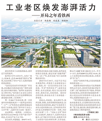 
成都华西医院黄牛代挂号电话票贩子号贩子网上预约挂号,住院检查加快,开局之年，展现高质量发展壮阔图景