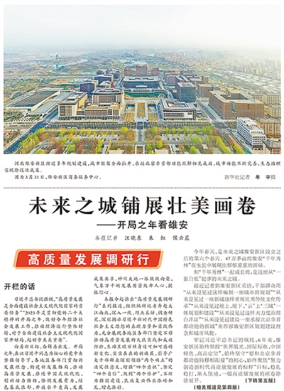 
成都华西医院黄牛代挂号电话票贩子号贩子网上预约挂号,住院检查加快,开局之年，展现高质量发展壮阔图景