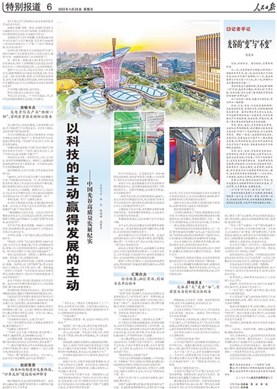 
成都华西医院黄牛代挂号电话票贩子号贩子网上预约挂号,住院检查加快,开局之年，展现高质量发展壮阔图景