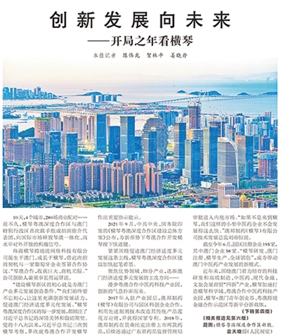 
成都华西医院黄牛代挂号电话票贩子号贩子网上预约挂号,住院检查加快,开局之年，展现高质量发展壮阔图景