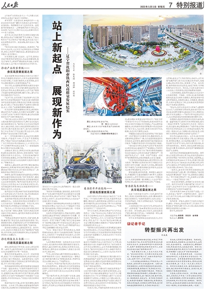 
成都华西医院黄牛代挂号电话票贩子号贩子网上预约挂号,住院检查加快,开局之年，展现高质量发展壮阔图景