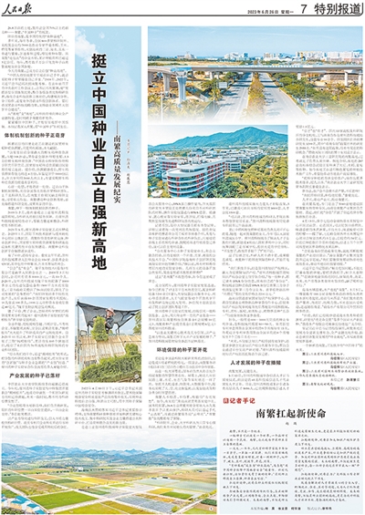 
成都华西医院黄牛代挂号电话票贩子号贩子网上预约挂号,住院检查加快,开局之年，展现高质量发展壮阔图景