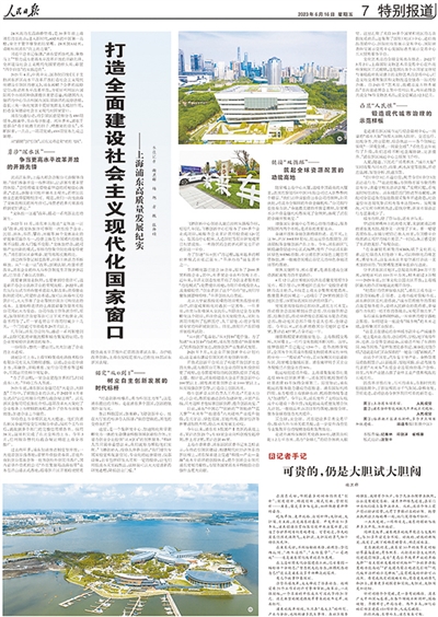 
成都华西医院黄牛代挂号电话票贩子号贩子网上预约挂号,住院检查加快,开局之年，展现高质量发展壮阔图景