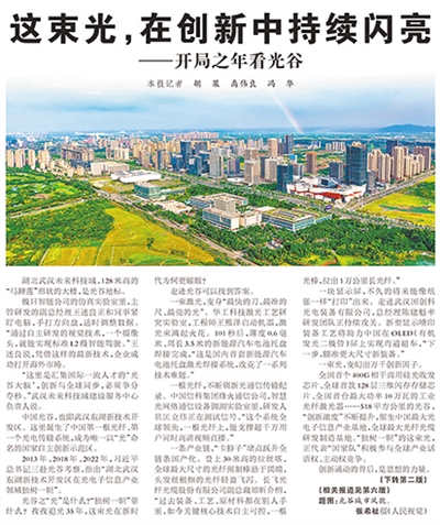 
成都华西医院黄牛代挂号电话票贩子号贩子网上预约挂号,住院检查加快,开局之年，展现高质量发展壮阔图景