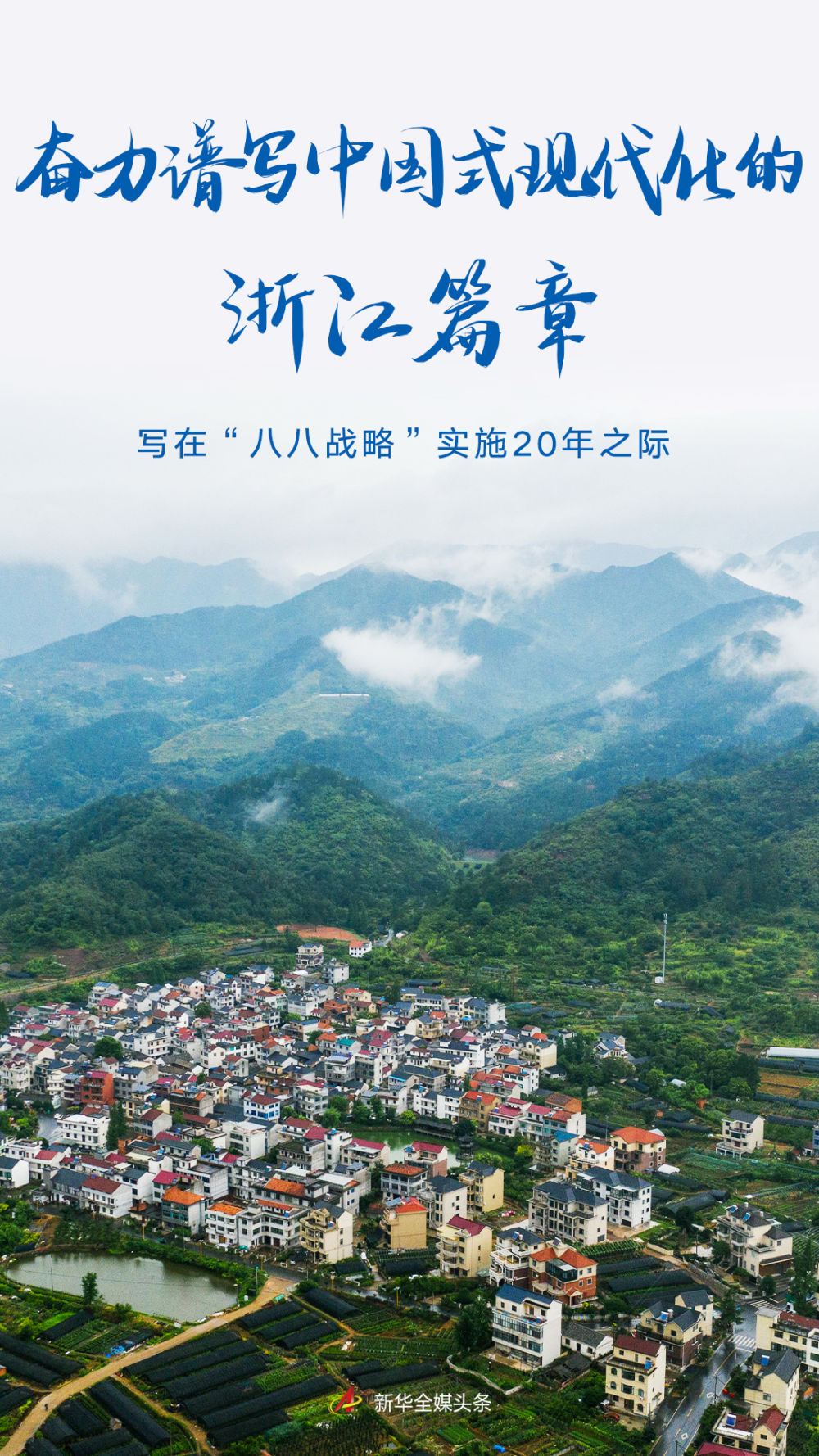 
广州各大医院黄牛代挂号电话票贩子号贩子网上预约挂号,住院检查加快,奋力谱写中国式现代化的浙江篇章——写在“八八战略”实施20年之际