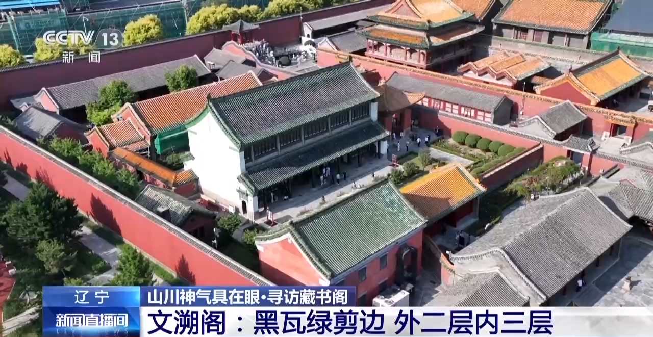 
浙江口腔医院黄牛代挂号电话票贩子号贩子网上预约挂号,住院检查加快,《四库全书》这部巨著有着怎样的迁徙之旅？一起寻访藏书阁