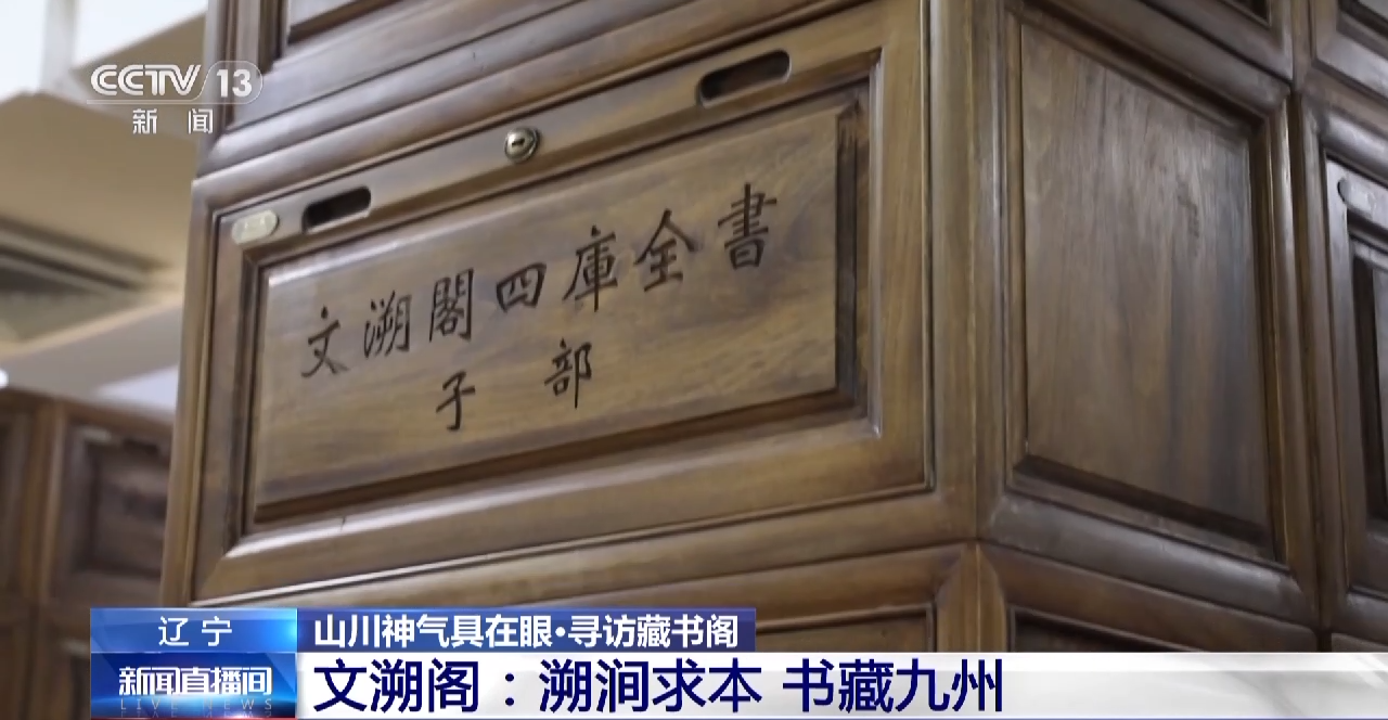 
浙江口腔医院黄牛代挂号电话票贩子号贩子网上预约挂号,住院检查加快,《四库全书》这部巨著有着怎样的迁徙之旅？一起寻访藏书阁