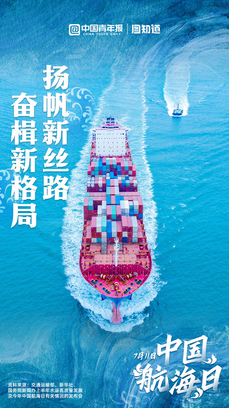 
南京市口腔医院黄牛代挂号电话票贩子号贩子网上预约挂号,住院检查加快,中国航海日，扬帆新丝路，奋楫新格局