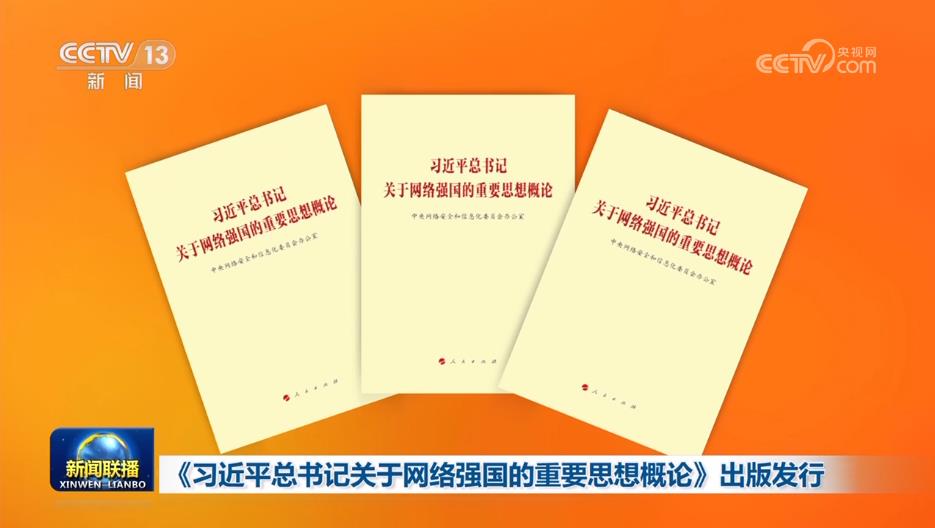 
广州中山一院黄牛代挂号电话票贩子号贩子网上预约挂号,住院检查加快,《习近平总书记关于网络强国的重要思想概论》出版发行