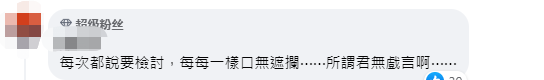 
山东大学齐鲁医院黄牛代挂号电话票贩子号贩子网上预约挂号,住院检查加快,租不到场地称“被太监解决掉”，柯文哲道歉：用语不当