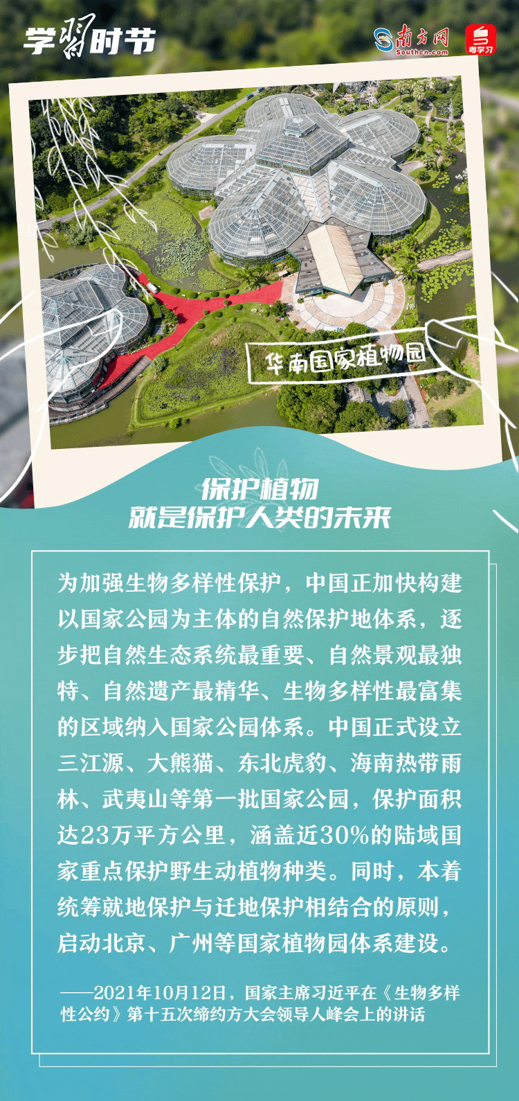 
江苏省中西医结合医院黄牛代挂号电话票贩子号贩子网上预约挂号,住院检查加快,学习时节｜只有赋之以人类智慧，地球家园才会充满生机活力