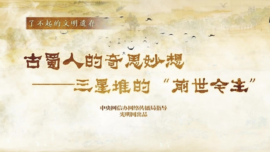 
西安各大医院黄牛代挂号电话票贩子号贩子网上预约挂号,住院检查加快,古蜀人的奇思妙想——三星堆的“前世今生”