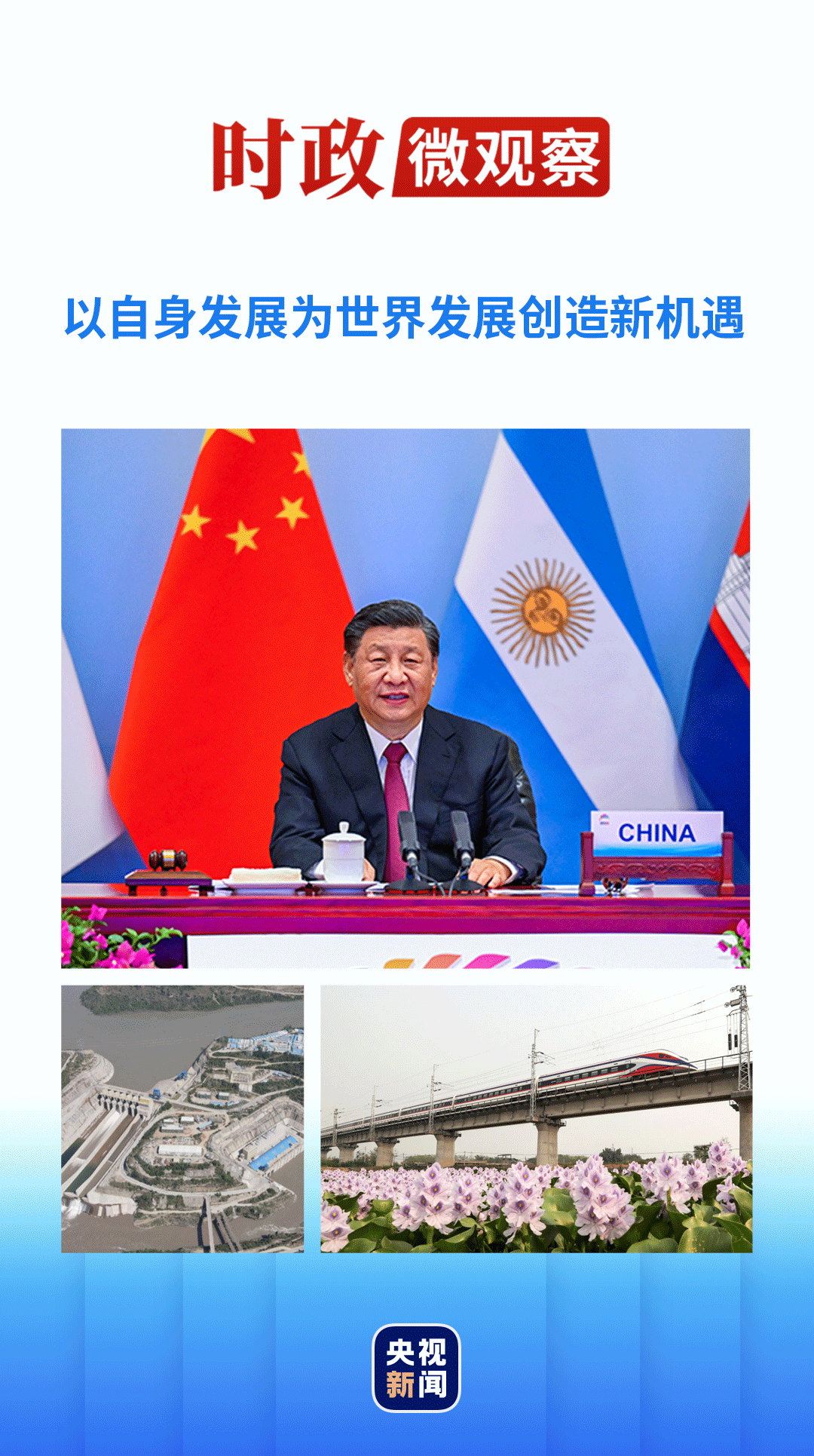 
南京眼科医院黄牛代挂号电话票贩子号贩子网上预约挂号,住院检查加快,时政微观察丨共享发展 建设美好世界