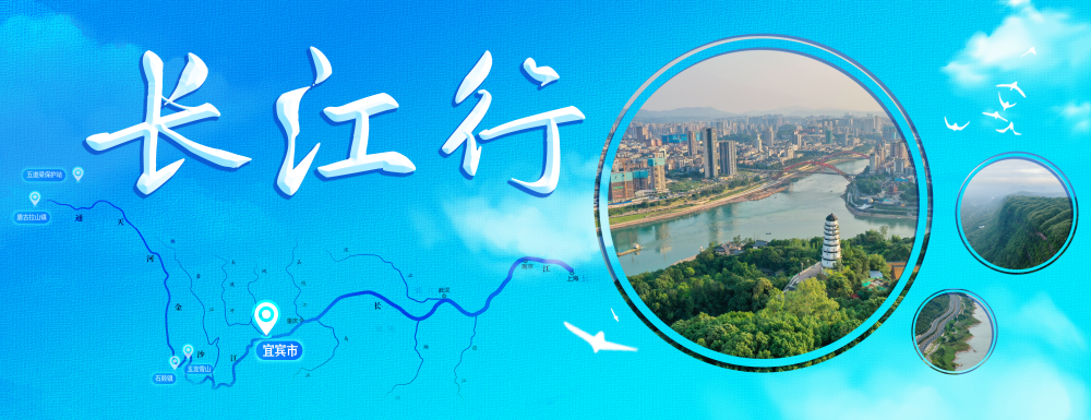 
二龙路肛肠医院黄牛代挂号电话票贩子号贩子网上预约挂号,住院检查加快,新时代中国调研行·长江篇丨“绿动”宜宾——万里长江第一城