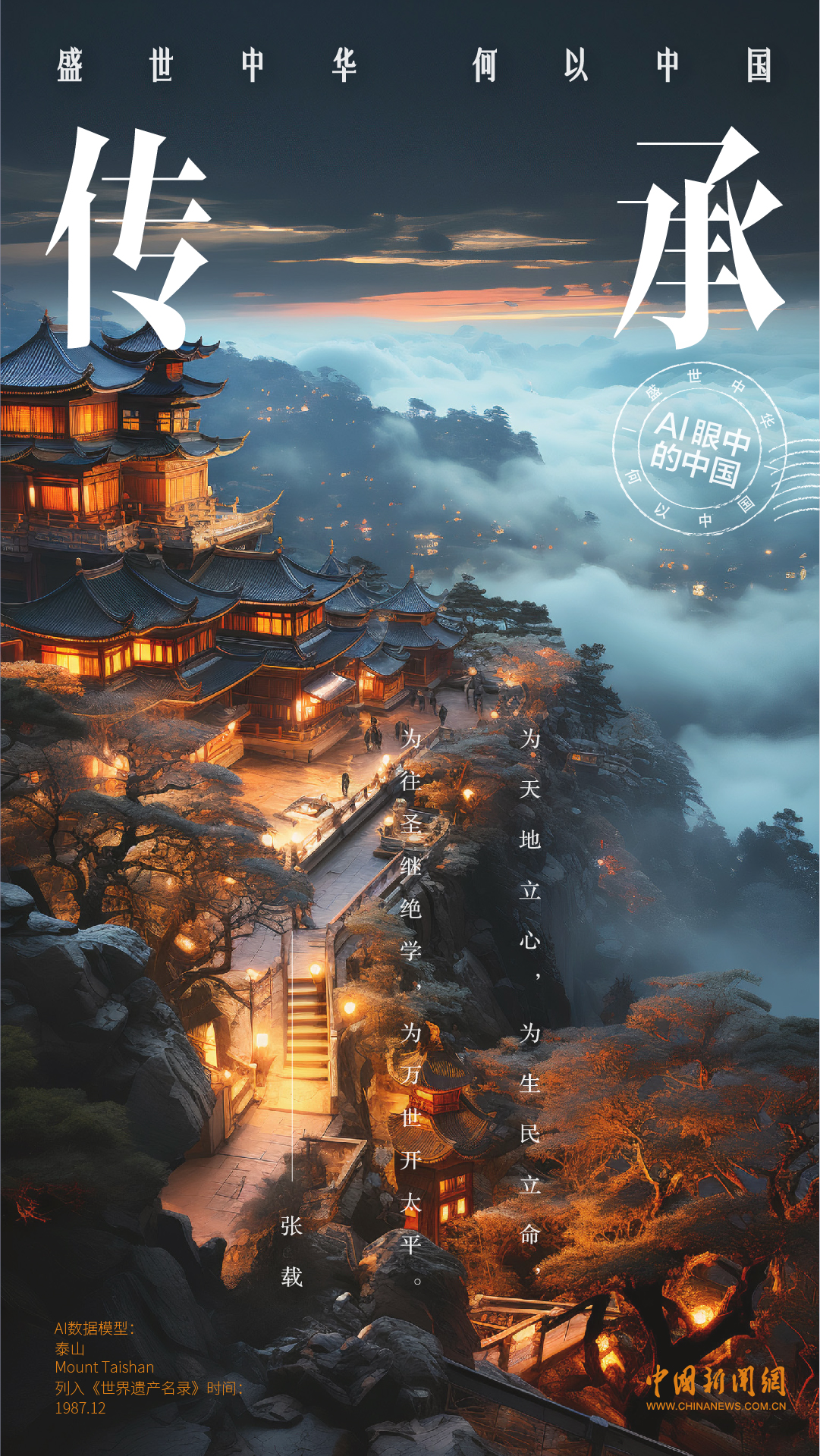 
浙江省人民医院黄牛代挂号电话票贩子号贩子网上预约挂号,住院检查加快,盛世中华有多美？AI给中国做了一组名片