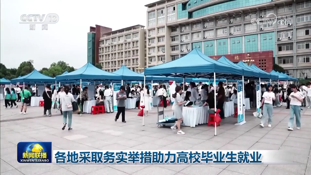 
首都医科大学附属北京朝阳医院黄牛代挂号电话票贩子号贩子网上预约挂号,住院检查加快,各地采取务实举措助力高校毕业生就业